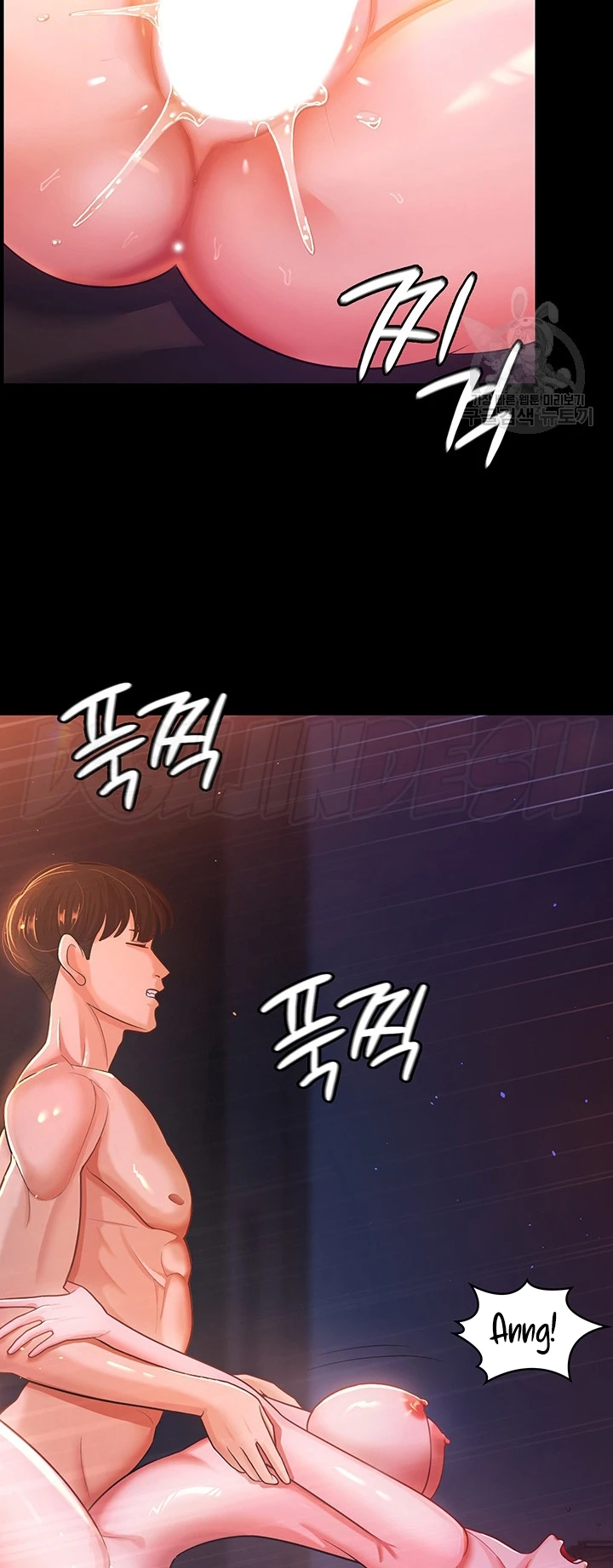 Your Wife Was Amazing Chapter 02 - Page 44